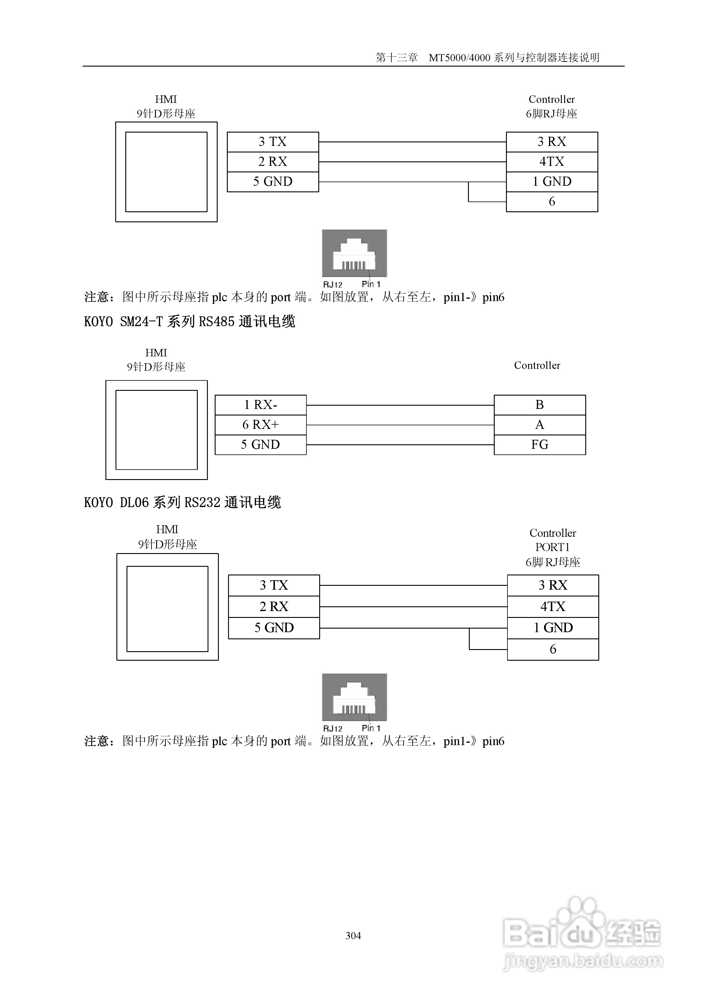 MT5000系列触摸屏使用手册:[31]
