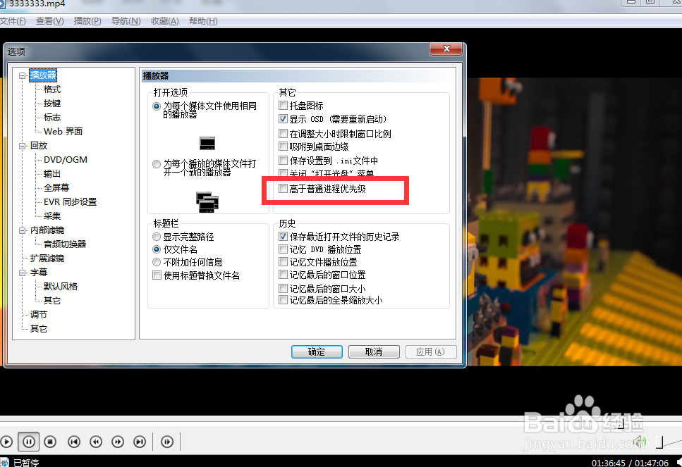 如何设置okplayer进程高于普通进程优先级？