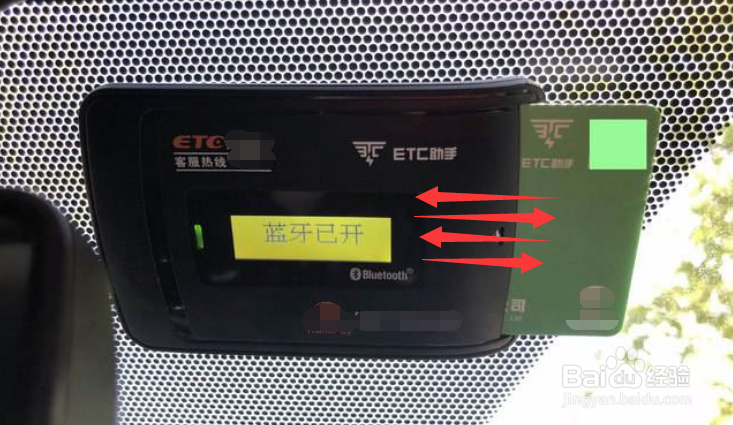 etc蓝牙拒绝配对怎么办