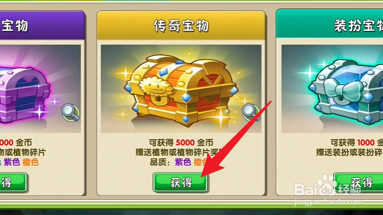 瓷砖萝卜怎么获得