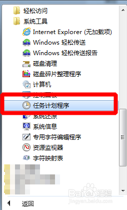 下课回不去寝室，如何定时暂停迅雷下载任务