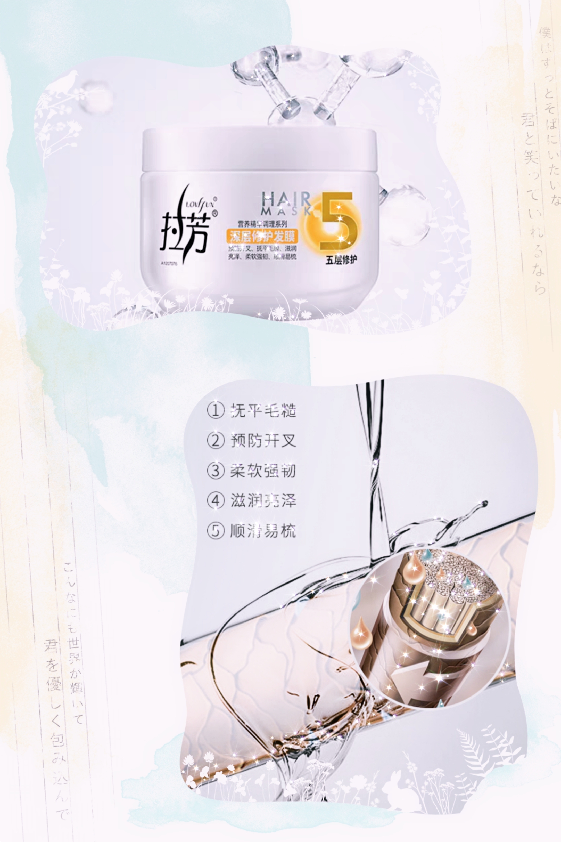 发膜与护发素的区别，你选对了么