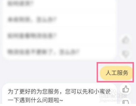 淘宝怎么人工申诉