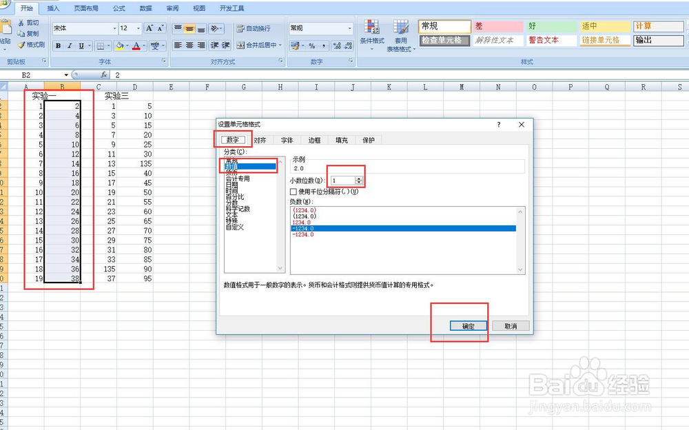 excel如何设置单元格格式
