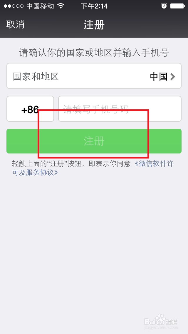 如何无限申请微信号