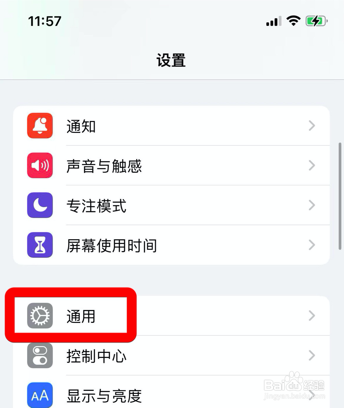 iphone键盘怎么开启句号快捷键