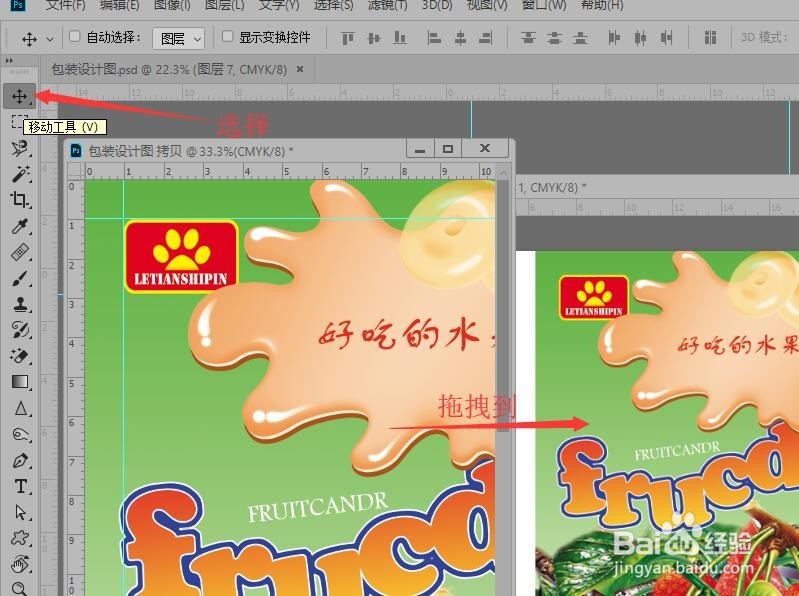 Photoshop 包装设计(九) 保存文档新建文档