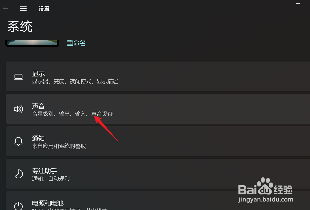Win11怎么单独调节左右声道的音量