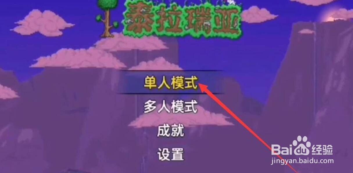 泰拉瑞亚史莱姆王冠制作方法