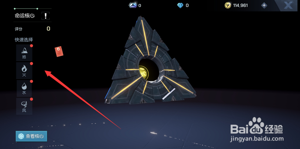 龙族幻想双生圣核攻略