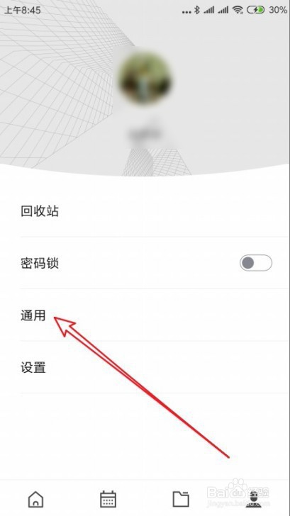 WPS便签怎么样设置修改主题