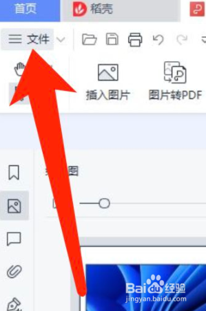 pdf所有页面怎么一起打印