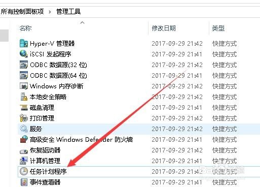 Win10任务计划程序在哪里 怎么打开任务计划程序
