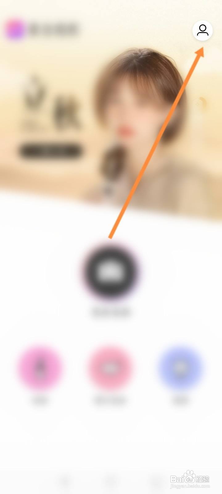 美妆相机怎么开启显示水印功能