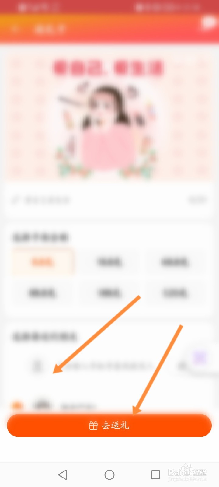 淘宝怎么赠送淘礼卡