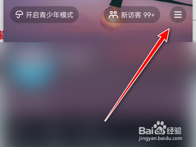 抖音如何开启护眼模式