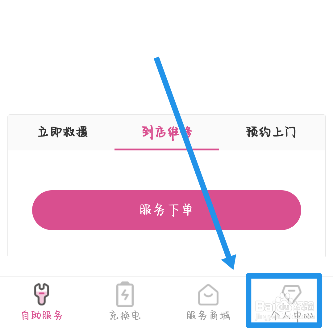 爱玛电动车电池充不进电怎么办