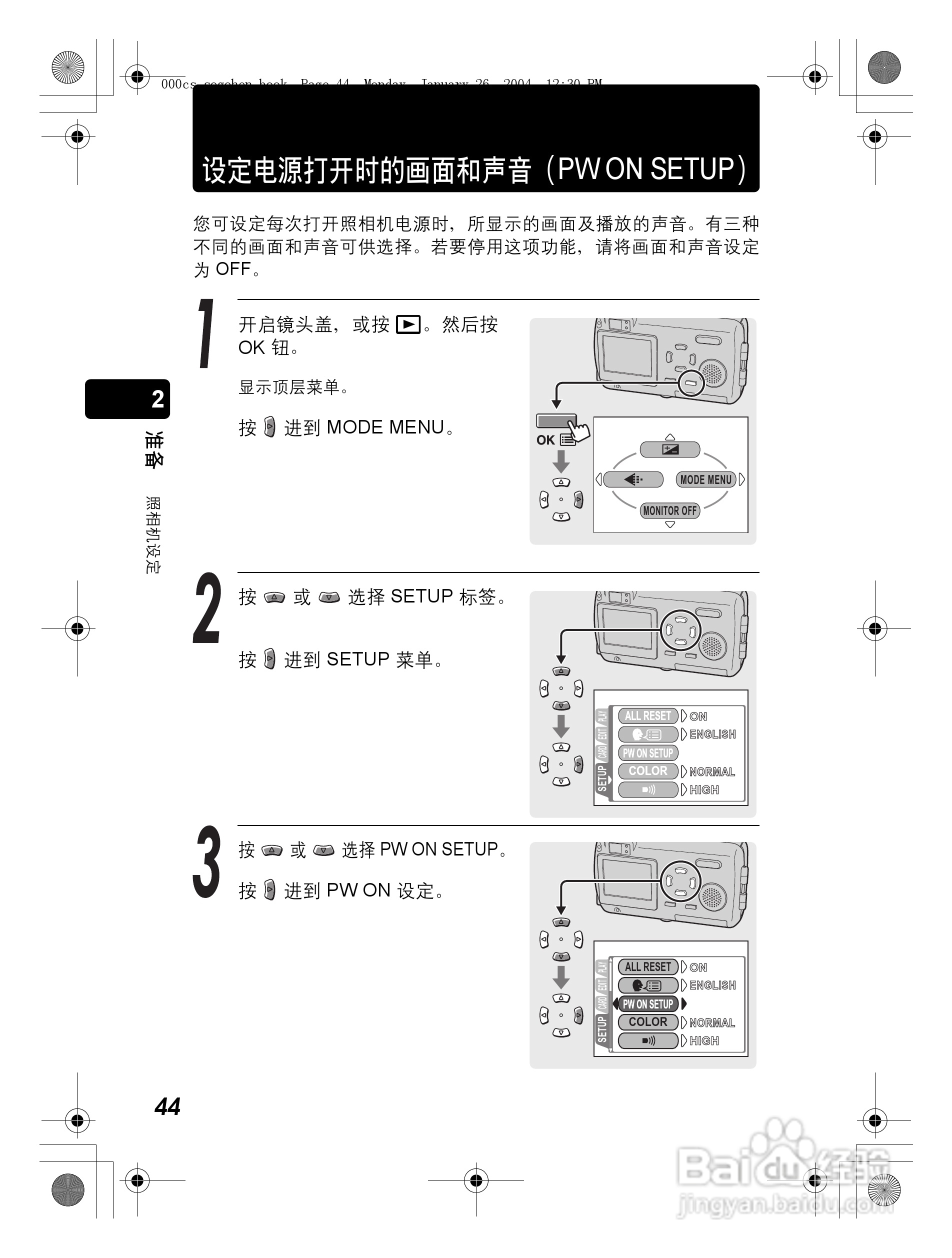 奥林巴斯 Dstylus-410 D数码相机说明书:[5]