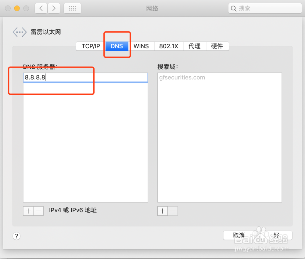 Mac连接不上App StoreMac无法登陆App Store??