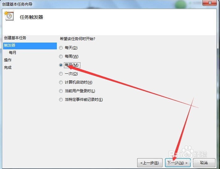 电脑怎么设定定时关机