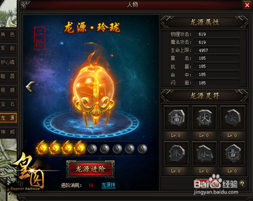 皇图龙族禁地副本玩法