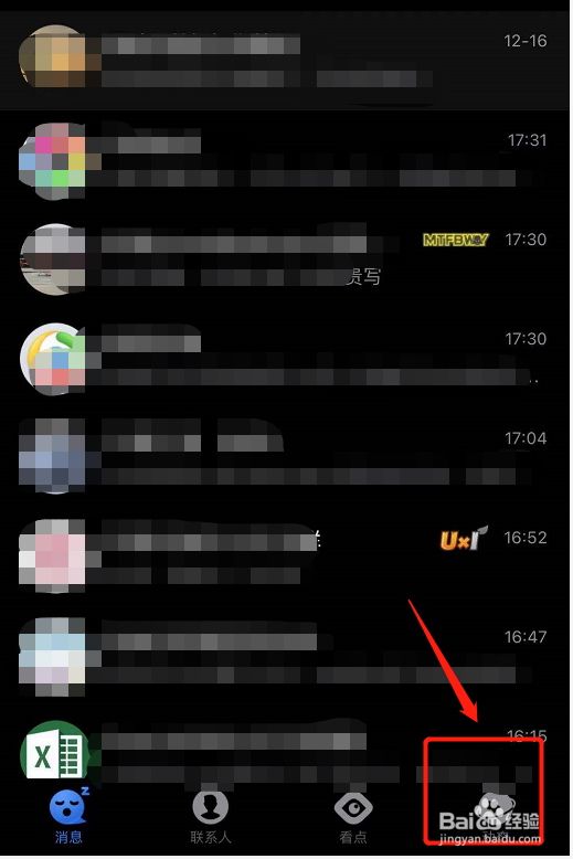 QQ如何关闭腾讯课堂功能