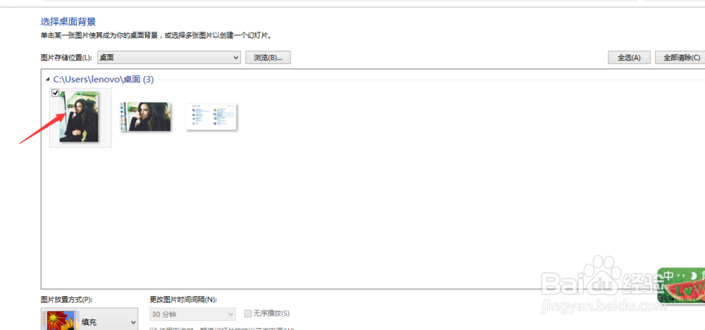 怎么修改电脑的桌面背景
