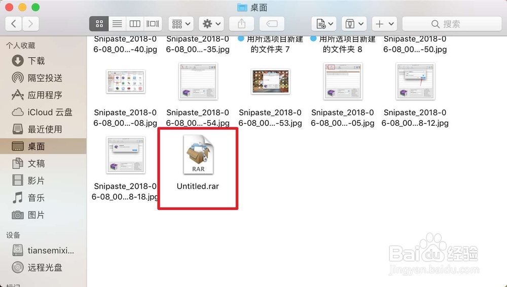 苹果系统下怎么将文件压缩成RAR格式不是解压