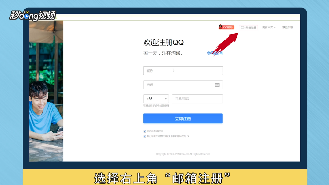 怎么用一个手机号注册多个QQ号