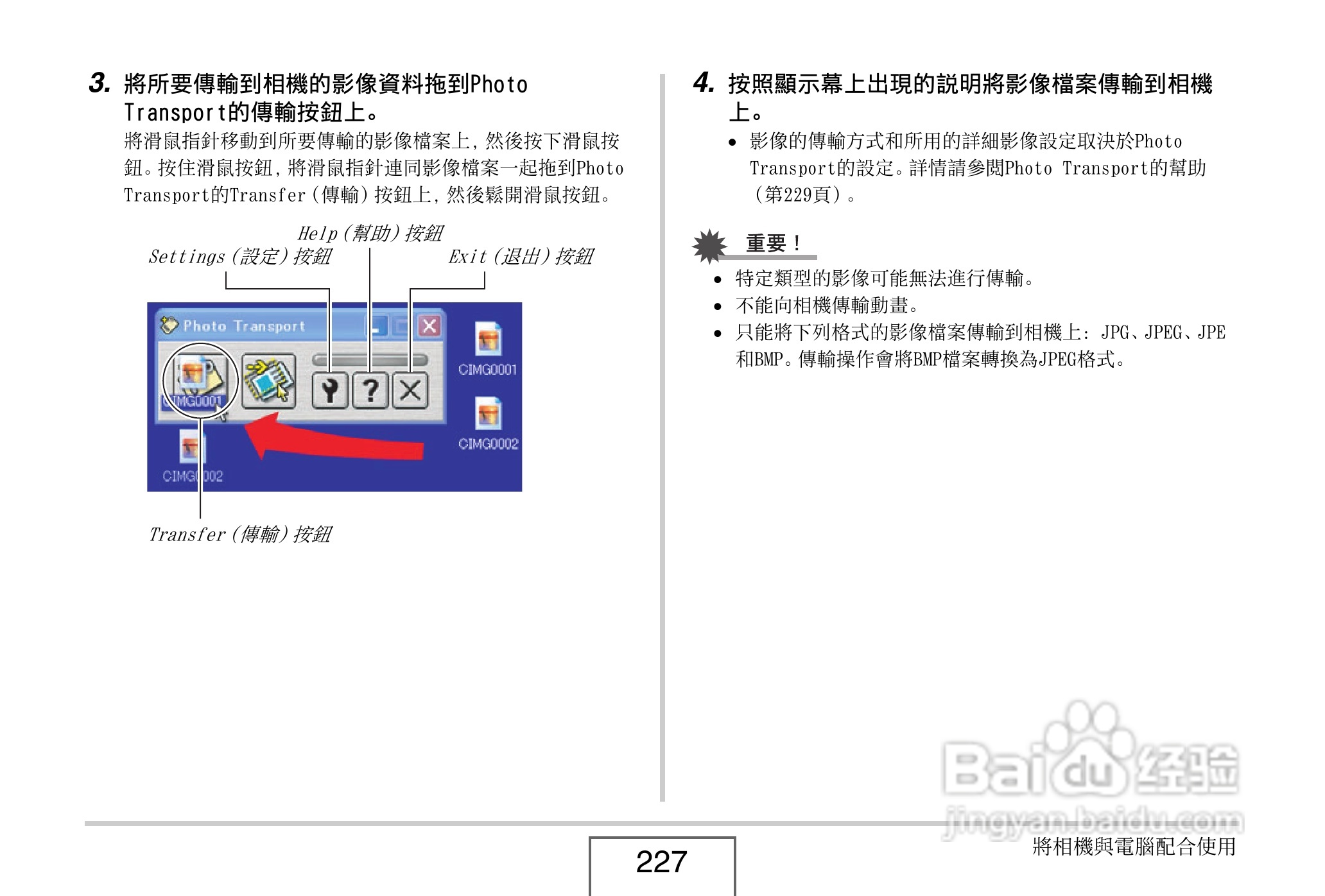 卡西欧 EX-Z1080数码相机说明书:[23]