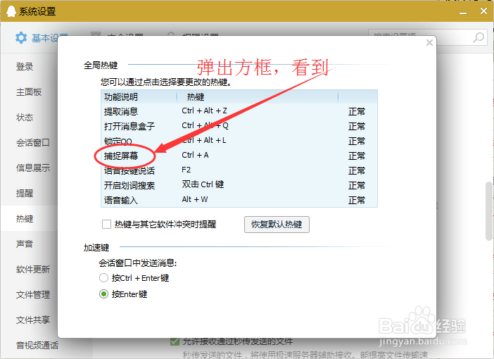怎样快速的截屏