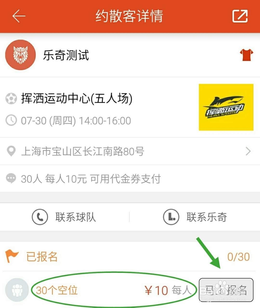 在外地，如何去踢球