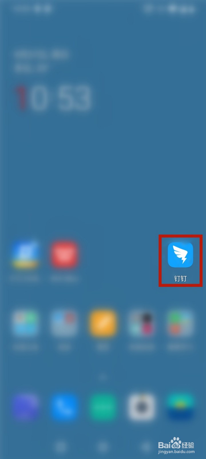 钉钉如何修改昵称