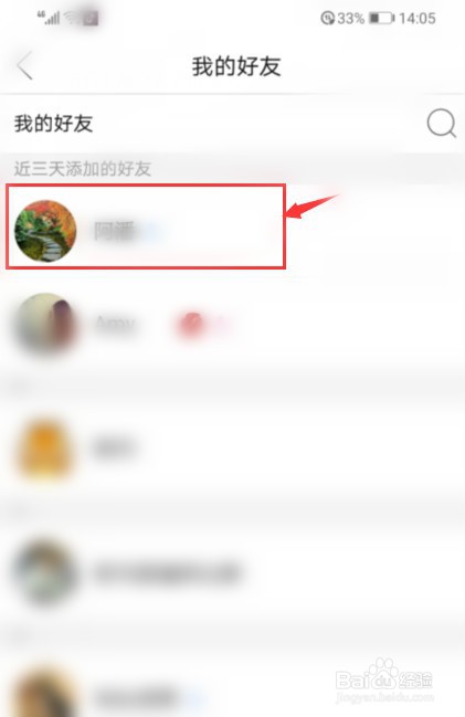 拼多多拼小圈如何删除好友