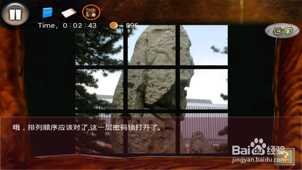 密室逃生--深山密室（第三关）