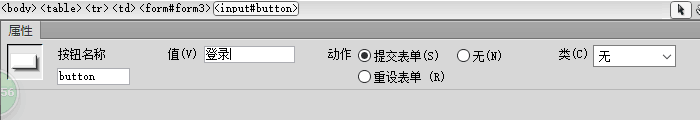 Dreamweaver CS6 制作一个简单网页