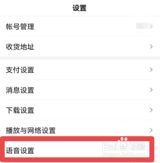 华为手机如何唤醒小度