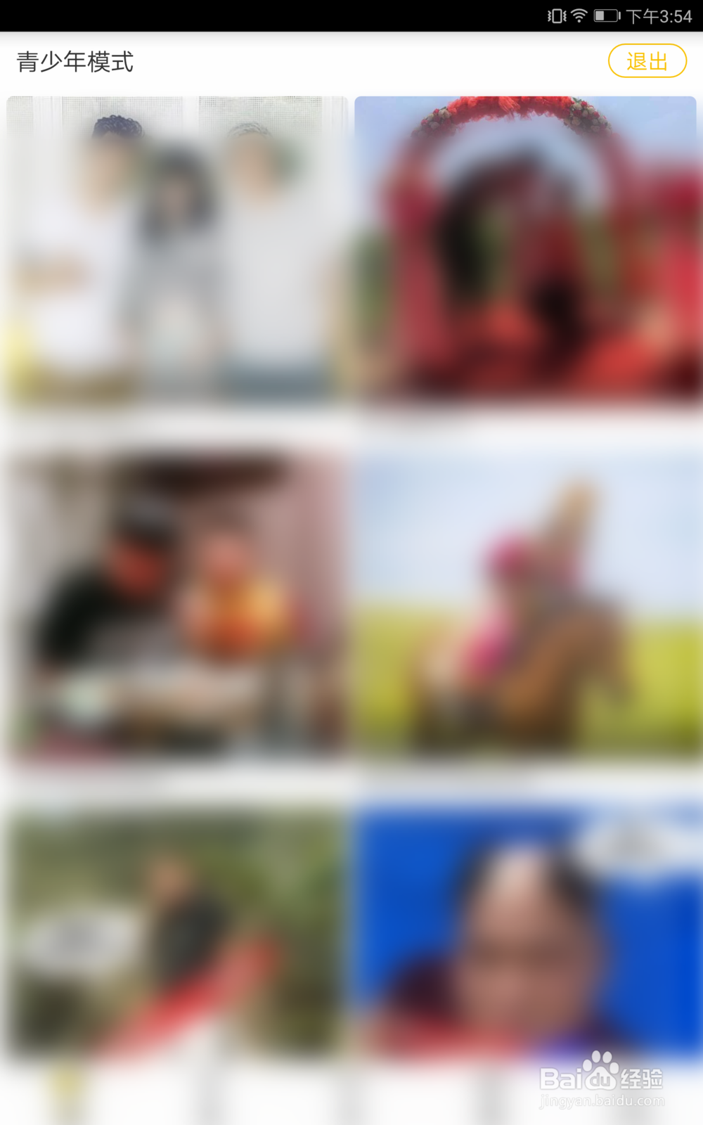 YY软件如何开启青少年模式?