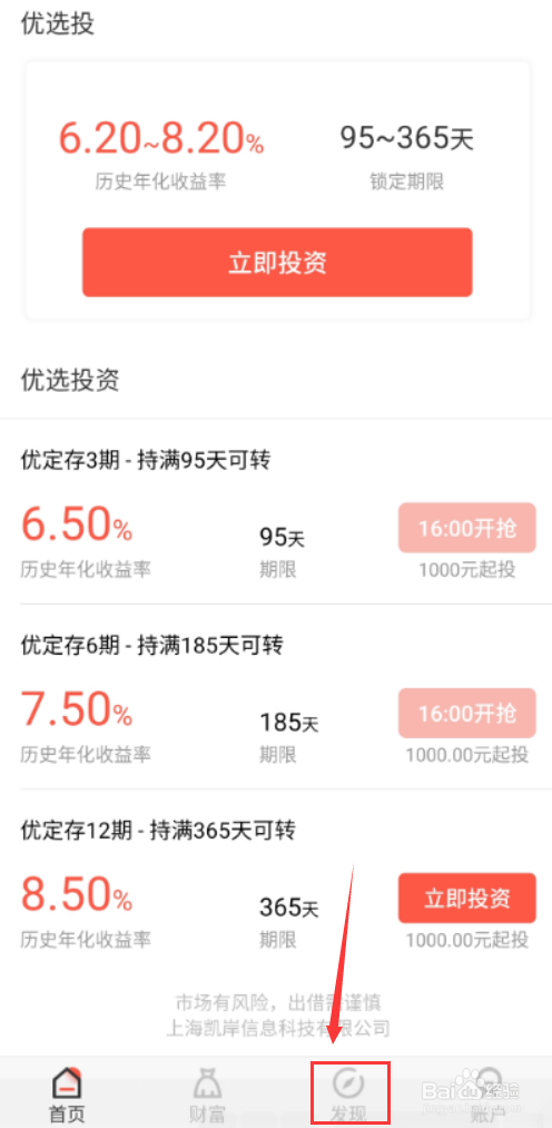 麻袋财富App的麻豆要如何获得？