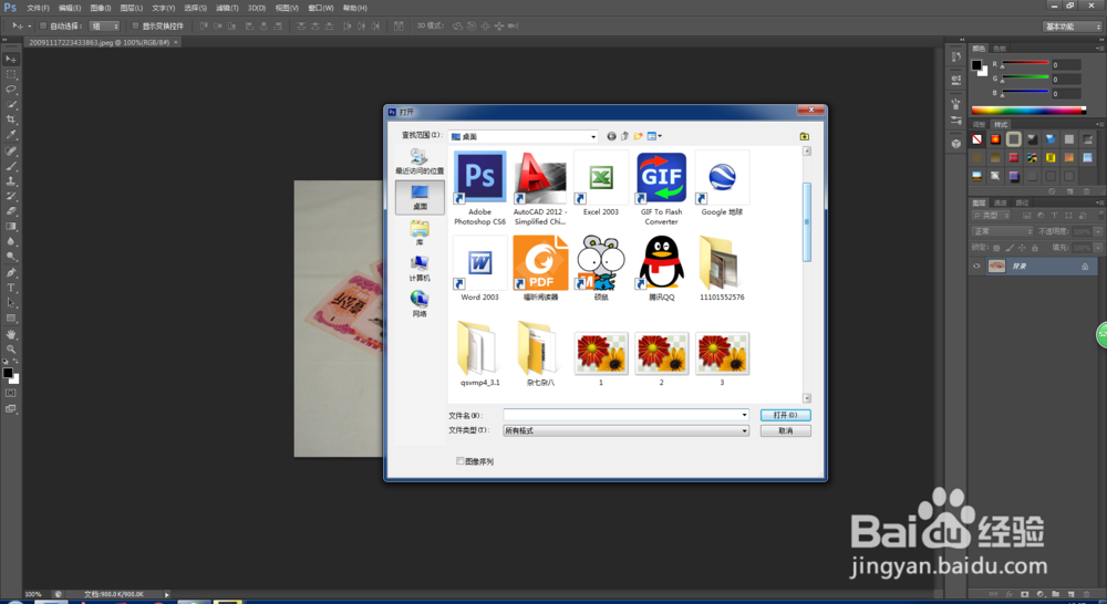 怎么用ps来合成照片