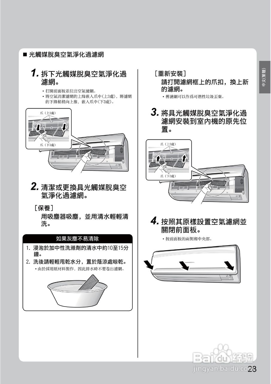 大金FTX(K)S20/25/30JVLT空调说明书:[3]