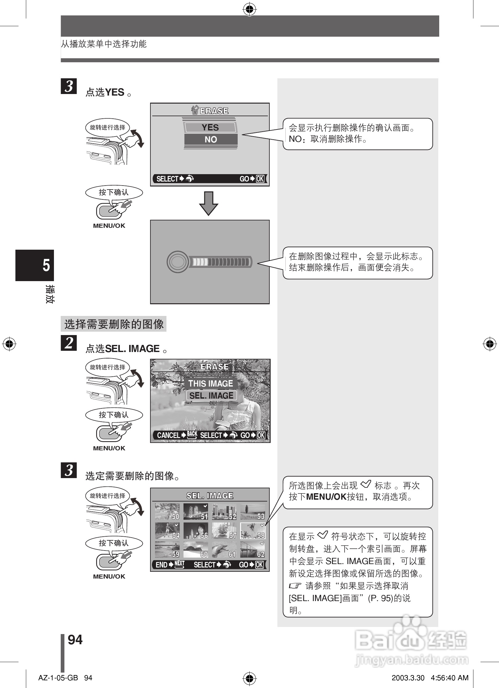 奥林巴斯 AZ-1数码相机说明书:[10]