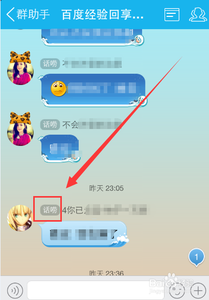QQ群成员头衔等级怎么快速提高