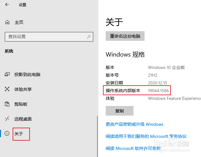 Win 10在
