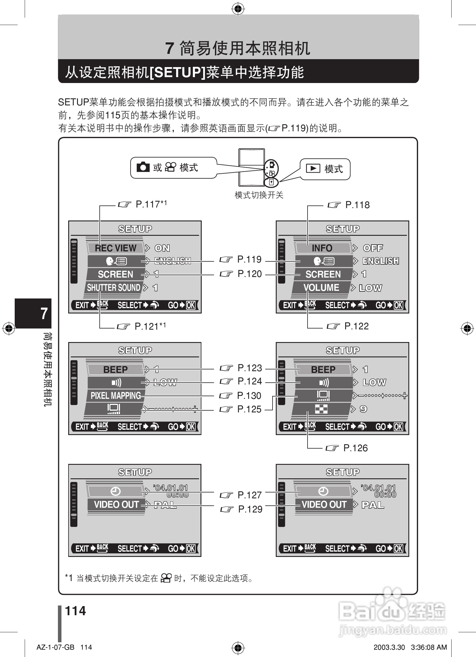 奥林巴斯 AZ-1数码相机说明书:[12]