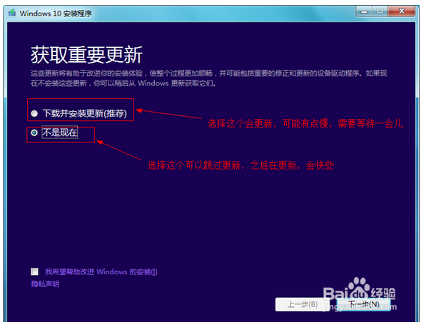 如何升级win10正式版