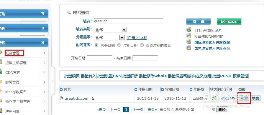 西部数码域名怎么转出?2026最新详细流程、注意事项及转移码获取方法-亿动网络笔记