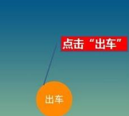 滴滴自动接单怎么取消