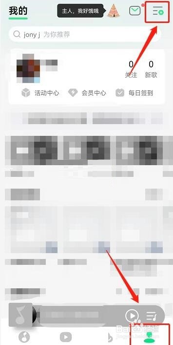 QQ音乐音量平衡如何关闭