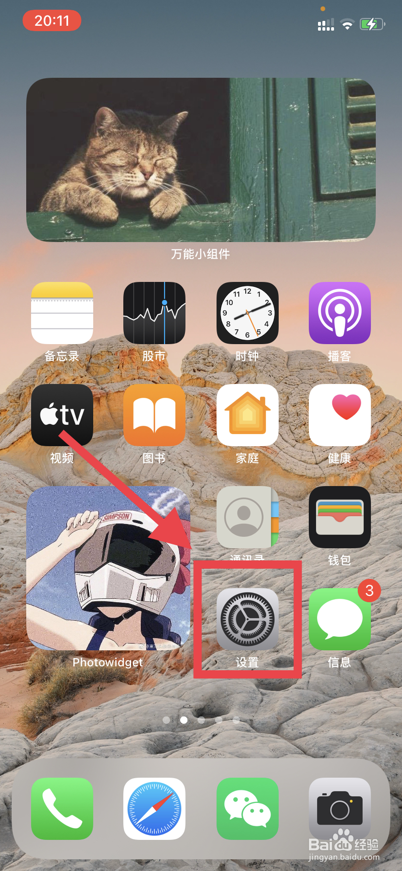 苹果按键强制恢复出厂设置